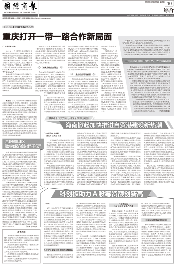 xiao 斯里蘭卡 報紙PDF.jpg